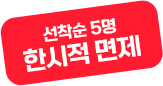  김치퀸 창업비용